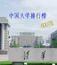 2012߿ˇg(sh)ԺУ_ˇg(sh)ƌW(xu)У_߿ˇg(sh)I(y)_߿W(wng)