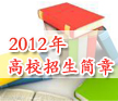 2012У